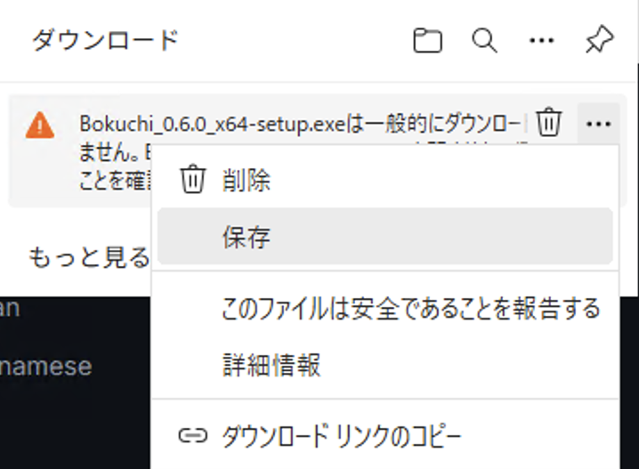 Select Save to keep the file
